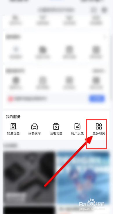 易车APP怎么自动识别车辆