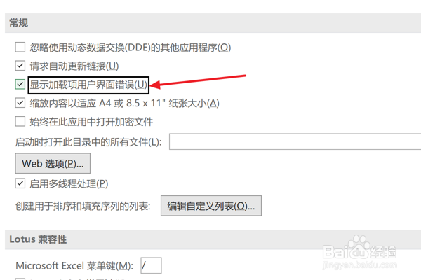 Excel2021设置显示加载项用户界面错误