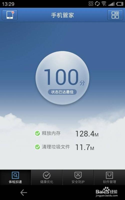 联想杀毒plus如何退出