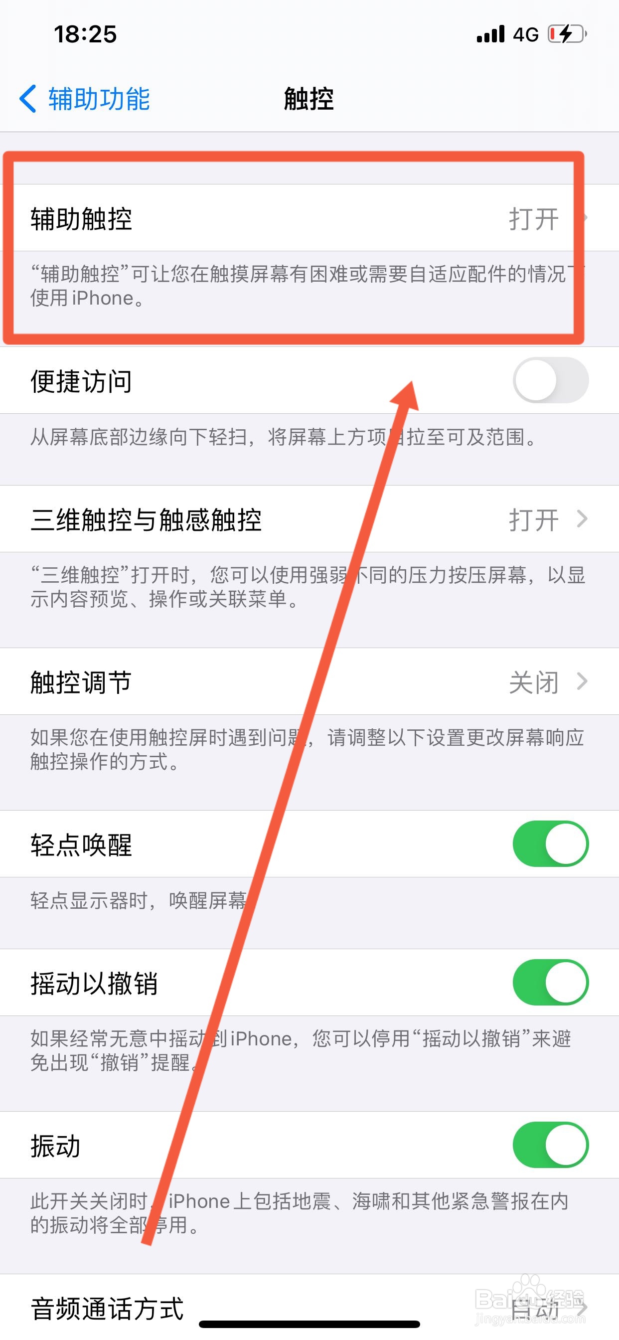 录屏怎么有个小圆圈啊