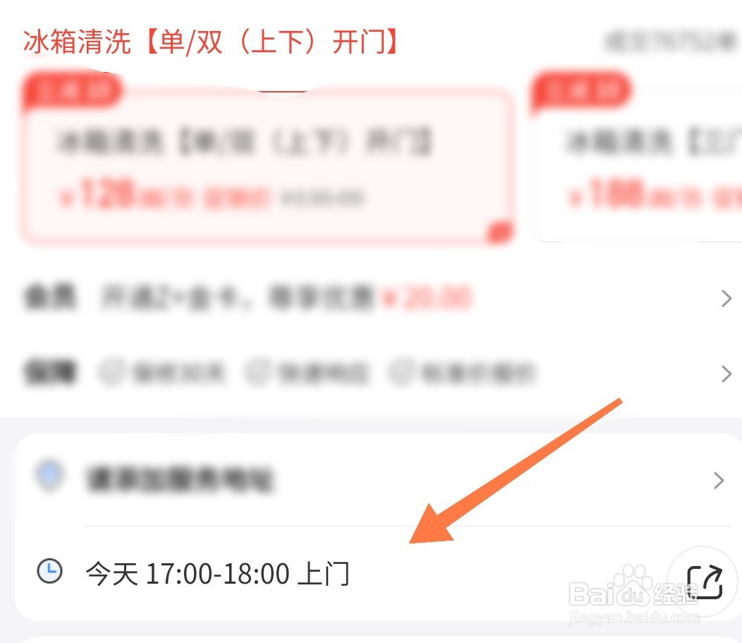 冰箱老是结冰怎么解决
