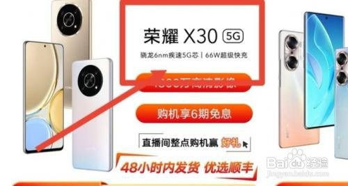 买手机在哪里可以看荣耀x30像素