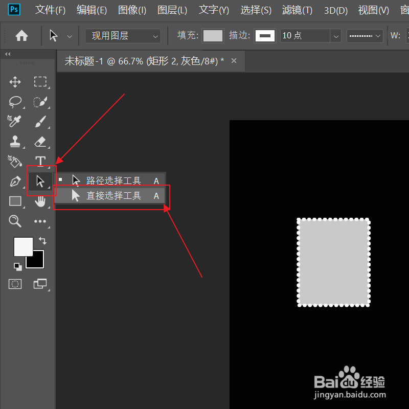 如何使用ps路径选择工具？