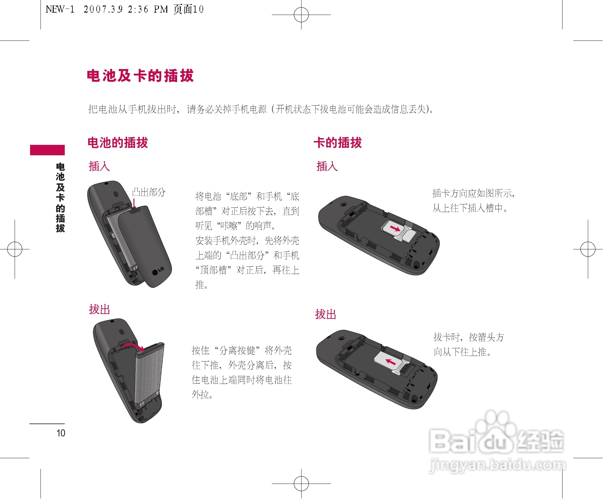 LG KX116手机使用说明书:[2]