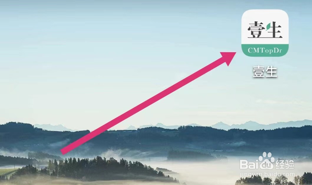 壹生APP如何使用优惠券？