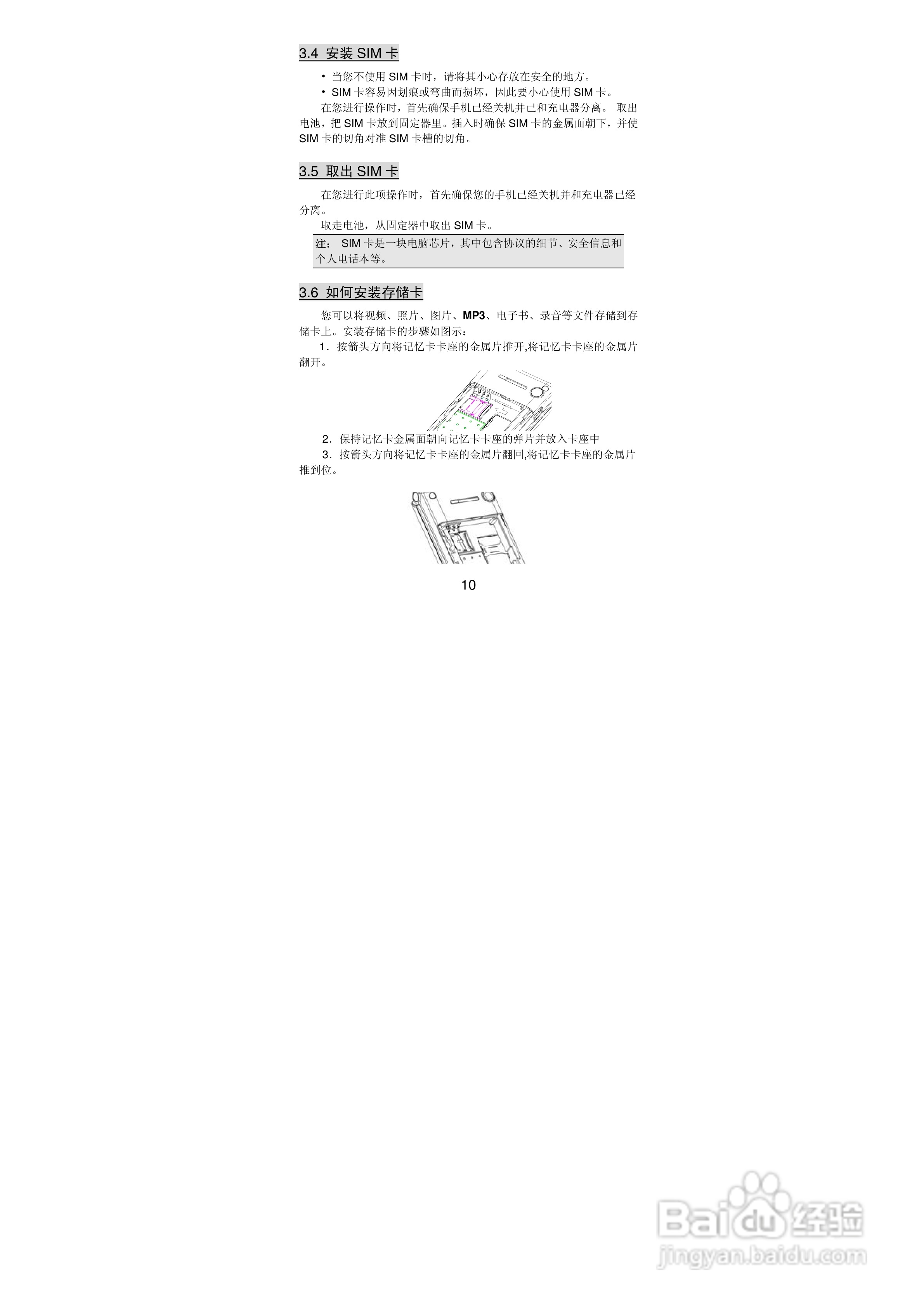 联想Lenovo A589手机使用说明书:[1]