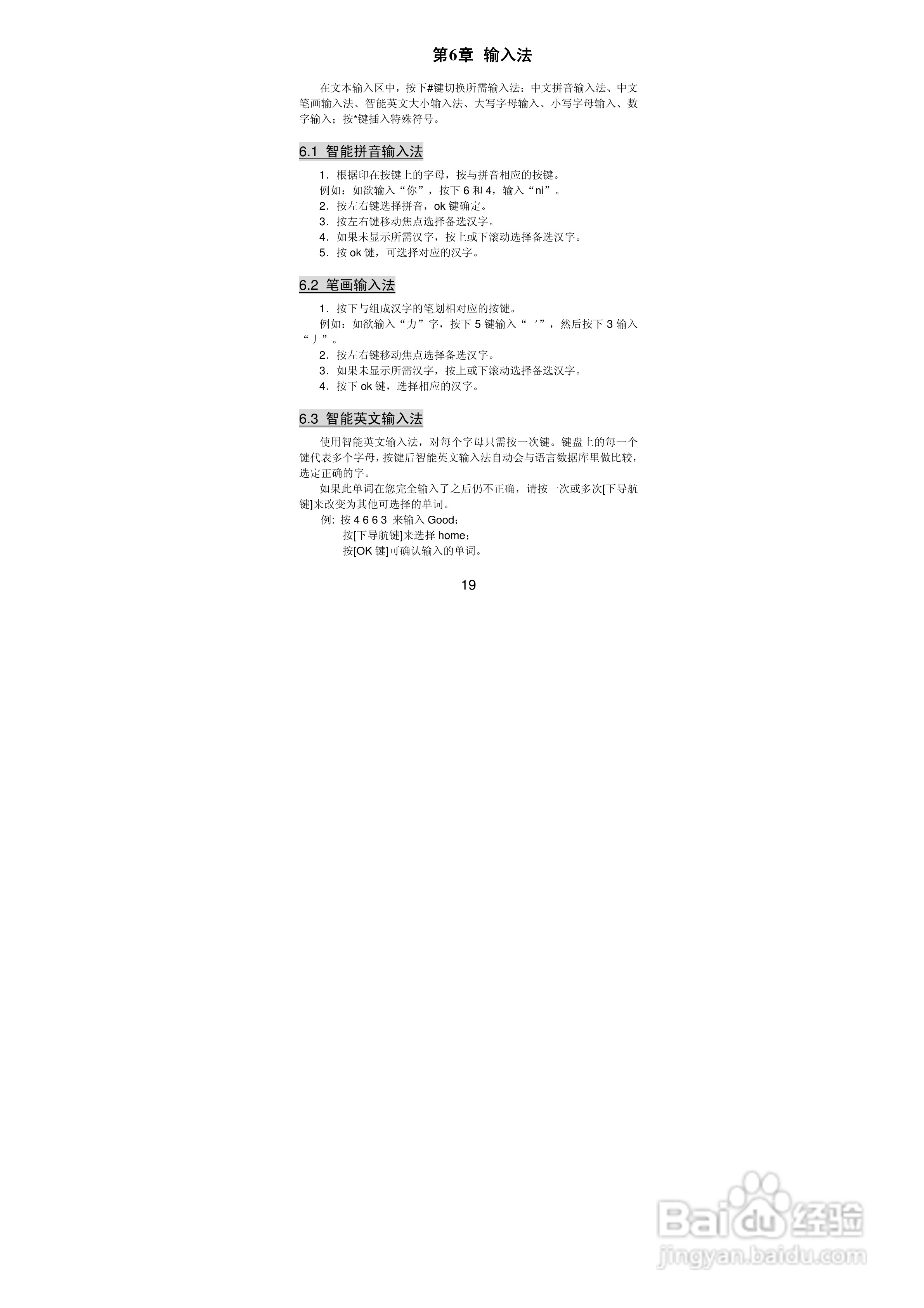 联想Lenovo A589手机使用说明书:[2]