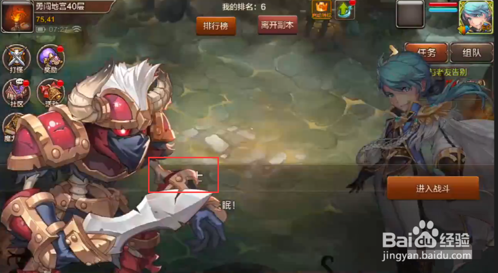 魔力宝贝勇闯地宫40层攻略