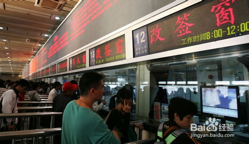网络订票错过取票怎样才能乘尽早乘车