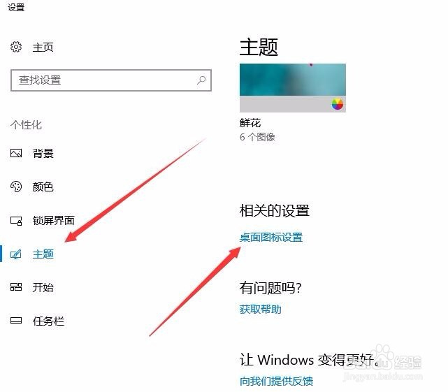 Win10创意者更新后控制面板在哪如何添加到桌面