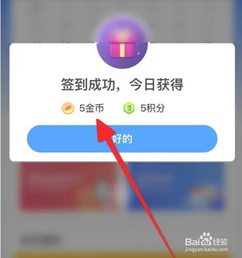 钓鱼人软件如何赚金币