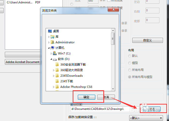 CAD转换为PDF详细的步骤
