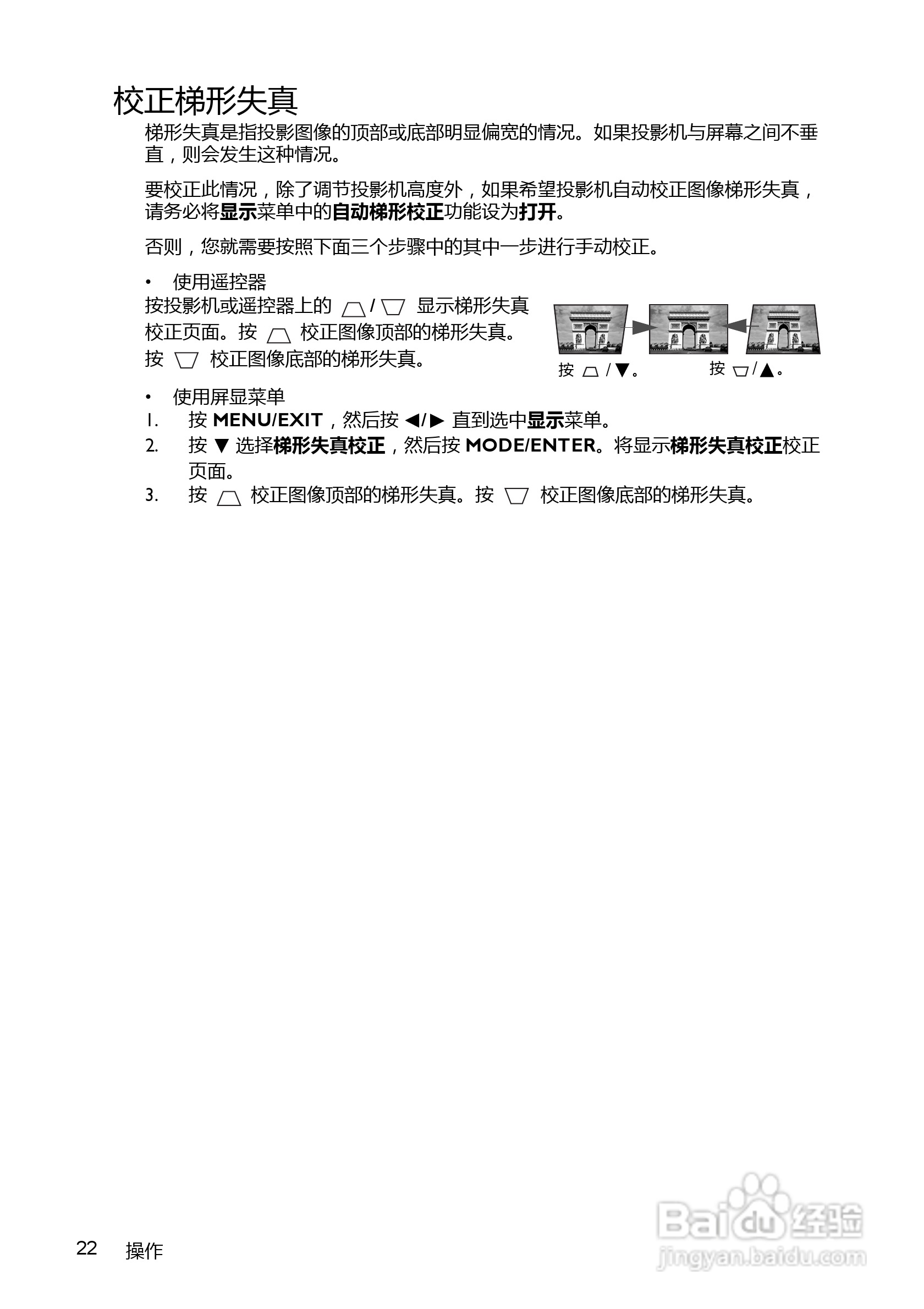 明基LX60ST投影机使用说明书:[3]