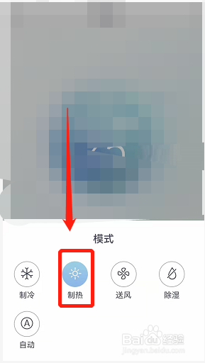 空调怎么从辅热调到制热