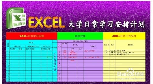 <b>如何快速学好EXCEL表格的方法怎么学习办公软件</b>