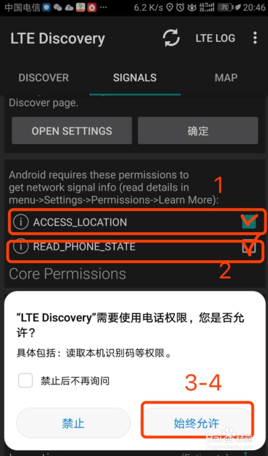 手机上如何测试自己的号卡注册到的3G4G频段频率