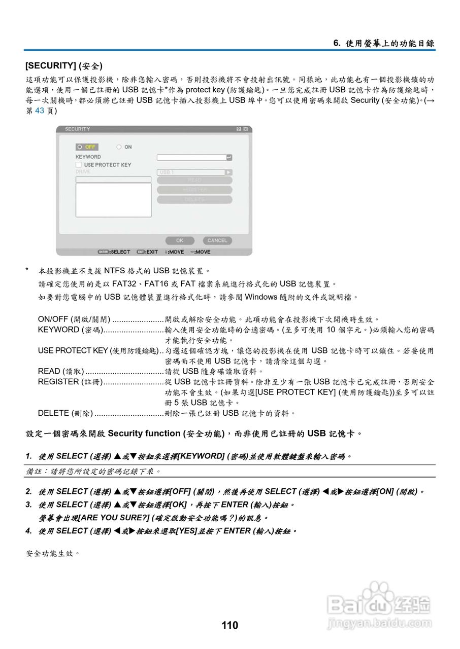 NEC NP901W型投影机用户手册:[13]