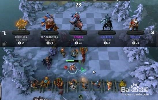 dota自走棋怎么搭配
