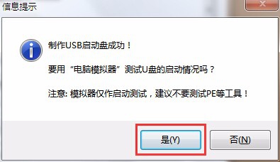 ISO模式启动u盘制作教程