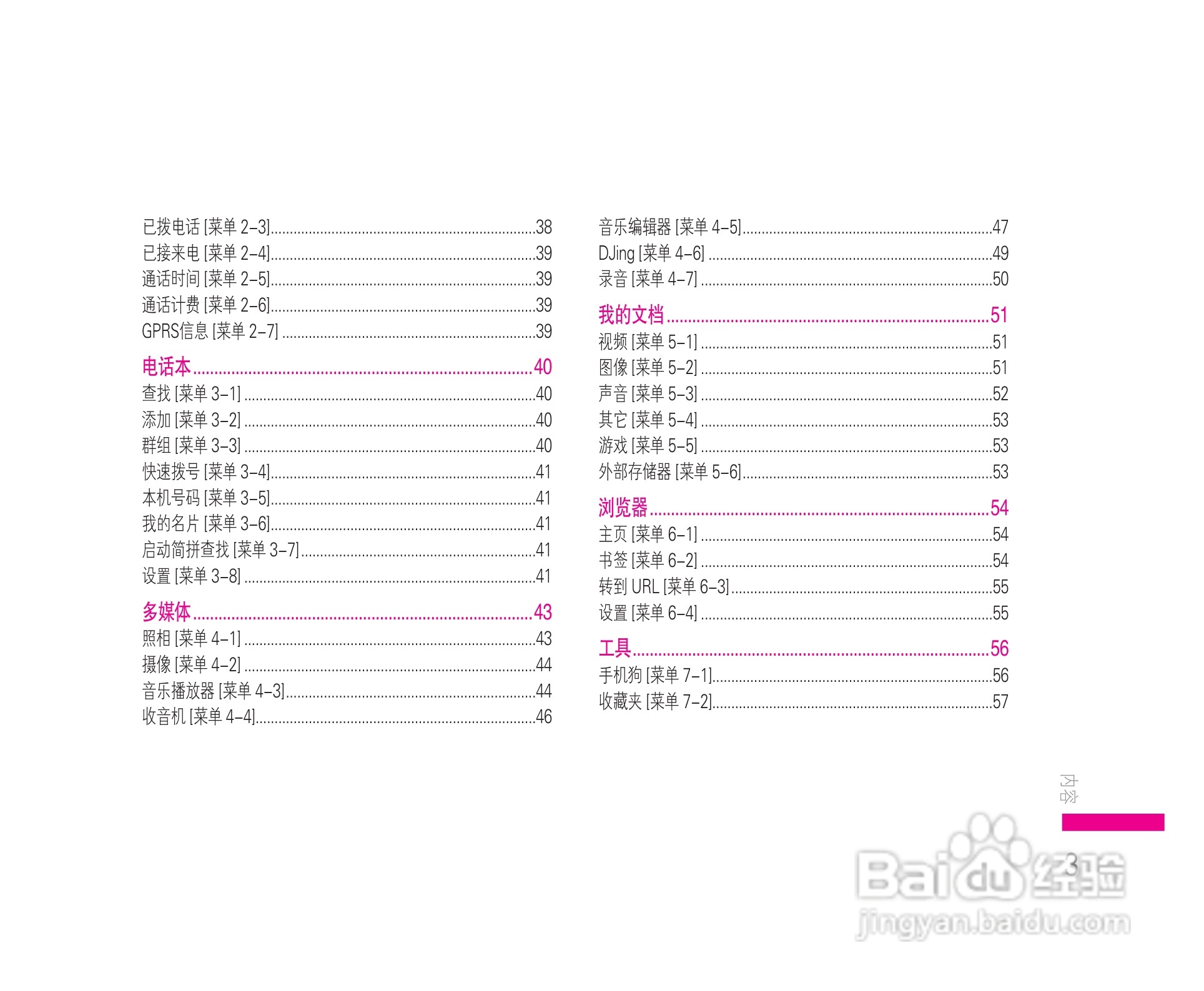 LG KE608手机使用说明书:[1]