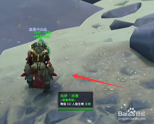 魔兽世界9.2生化苹果派怎么获得