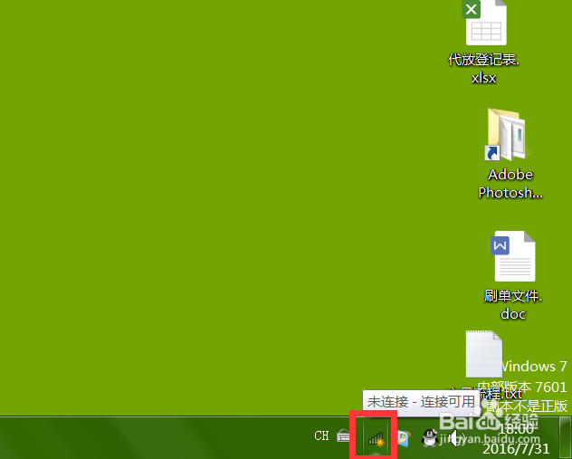 笔记本电脑wifi断连后怎么才能快速连接上?