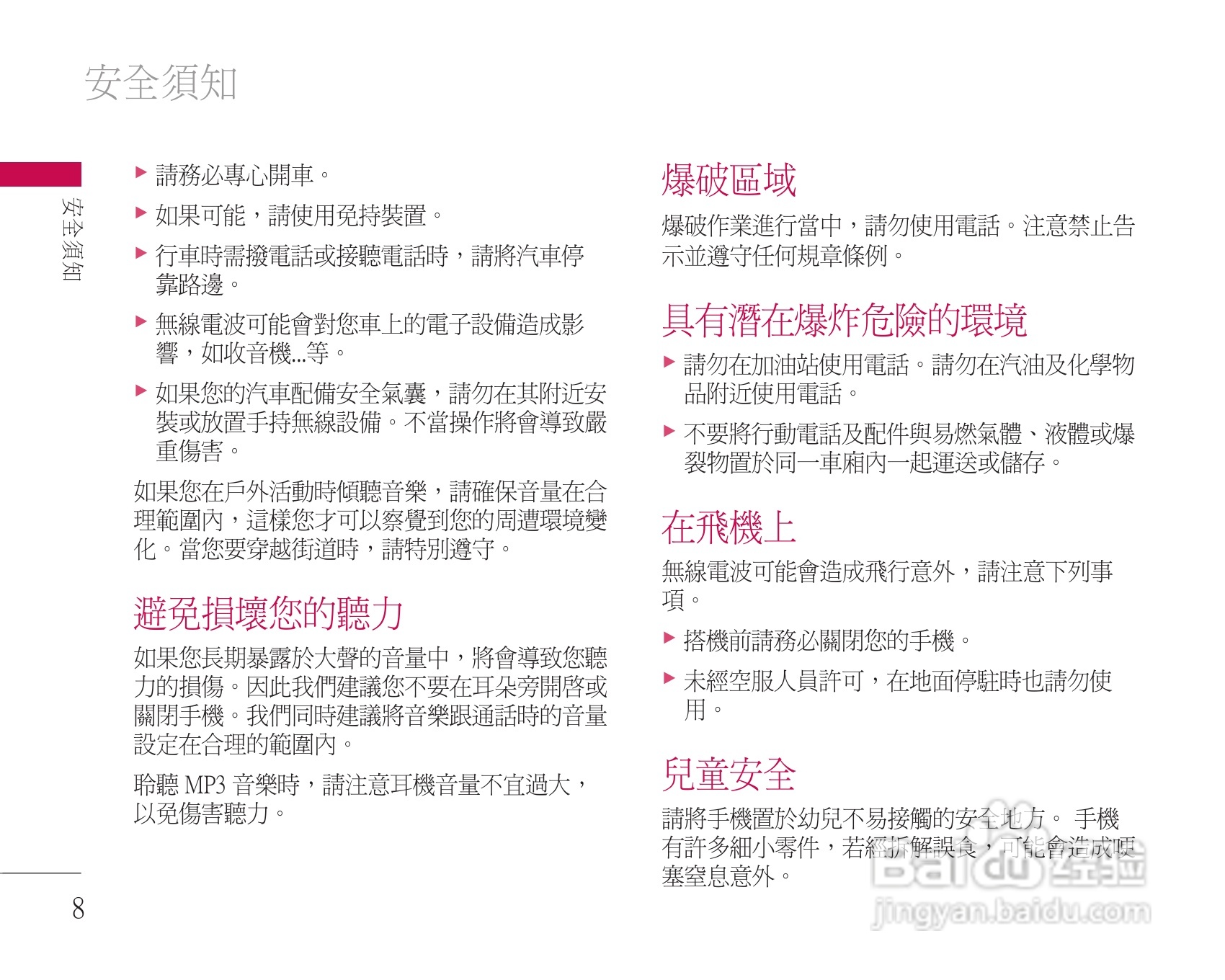 LG KU311手机使用说明书:[1]