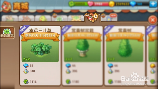 全民小镇全城热舞活动攻略