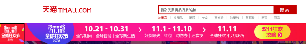 淘宝双十一怎么抢?2016淘宝双十一活动攻略汇总