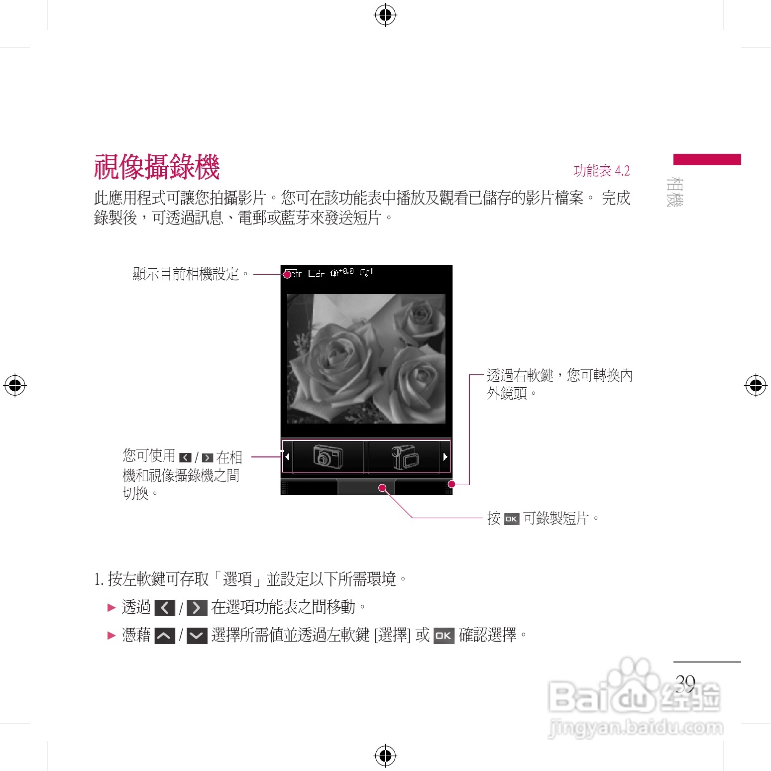 LG KU800手机使用说明书:[4]