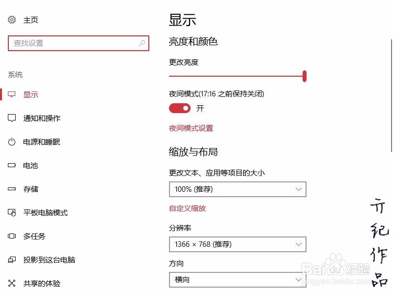 win10技巧014:如何修改电脑休眠时间