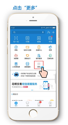 用支付宝在网上怎么交电费？