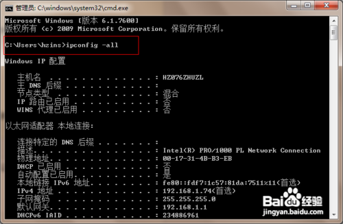 笔记本怎么设置静态IP