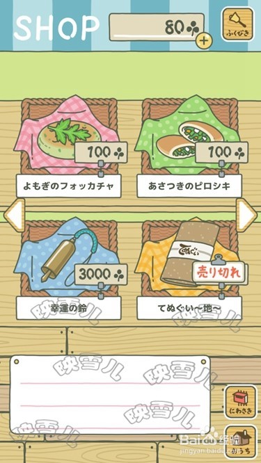 旅行青蛙四叶草攻略