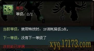 梦幻西游女儿村绝代妖娆经脉分析