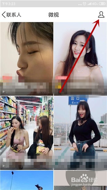 手机QQ怎么关闭微视