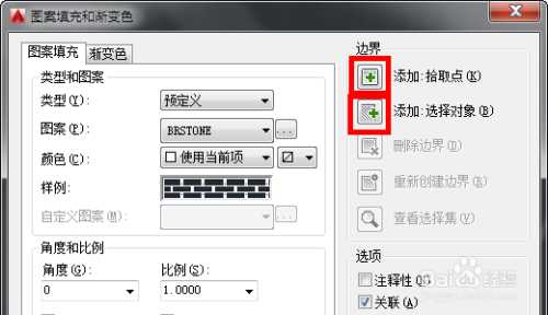 AutoCAD 怎样设置图案填充和渐变色填充?