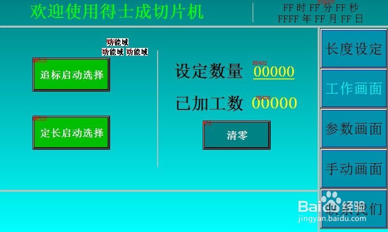 如何给触摸屏上电调试（简单回路）？