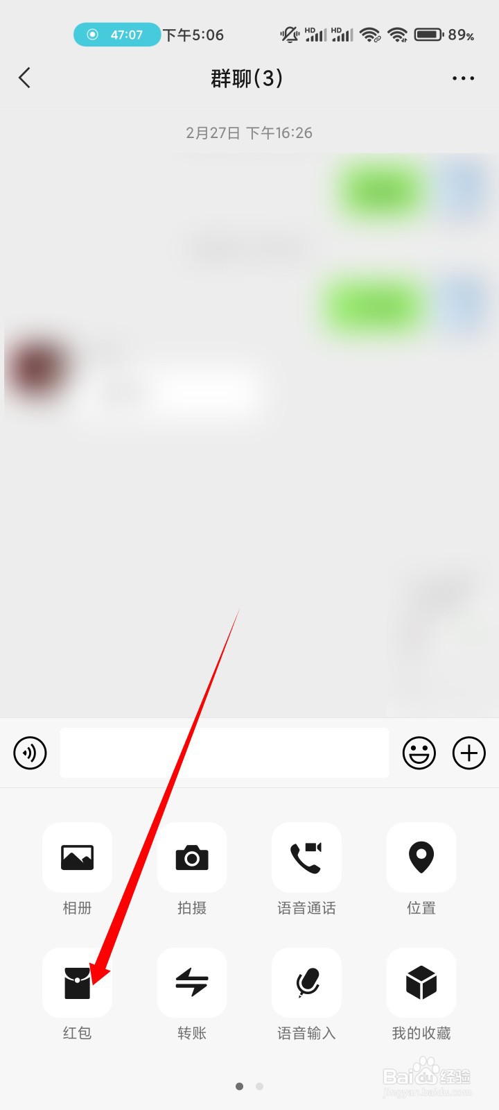 微信领取红包封面序列号