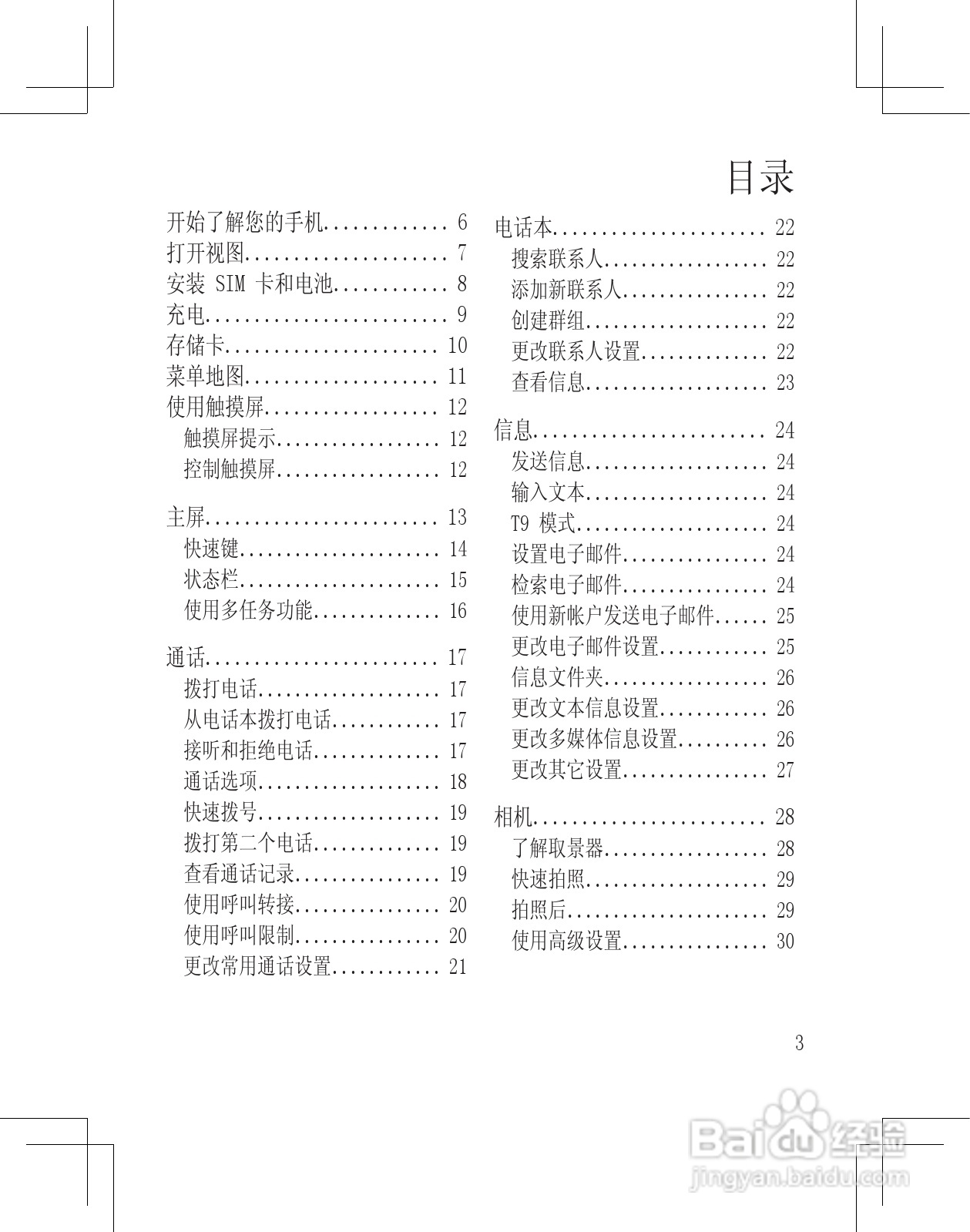 LG GS290手机使用说明书:[1]
