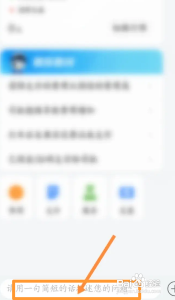 高德地图APP如何投诉订单？