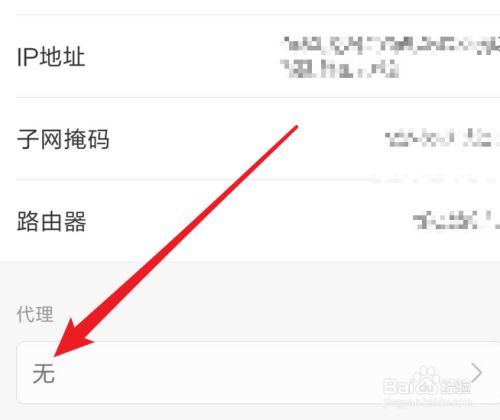 手机无线手动设置IP和使用代理上网的方法
