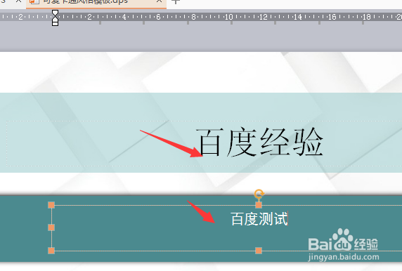 ppt怎么编辑幻灯片母版