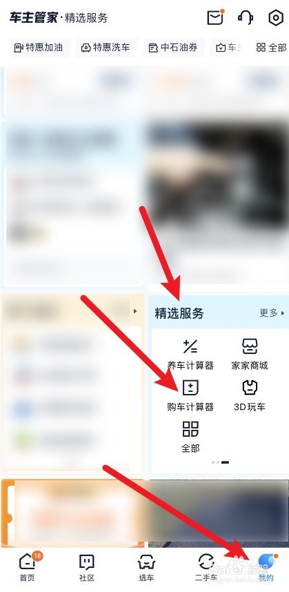 购买新车购置税怎么计算
