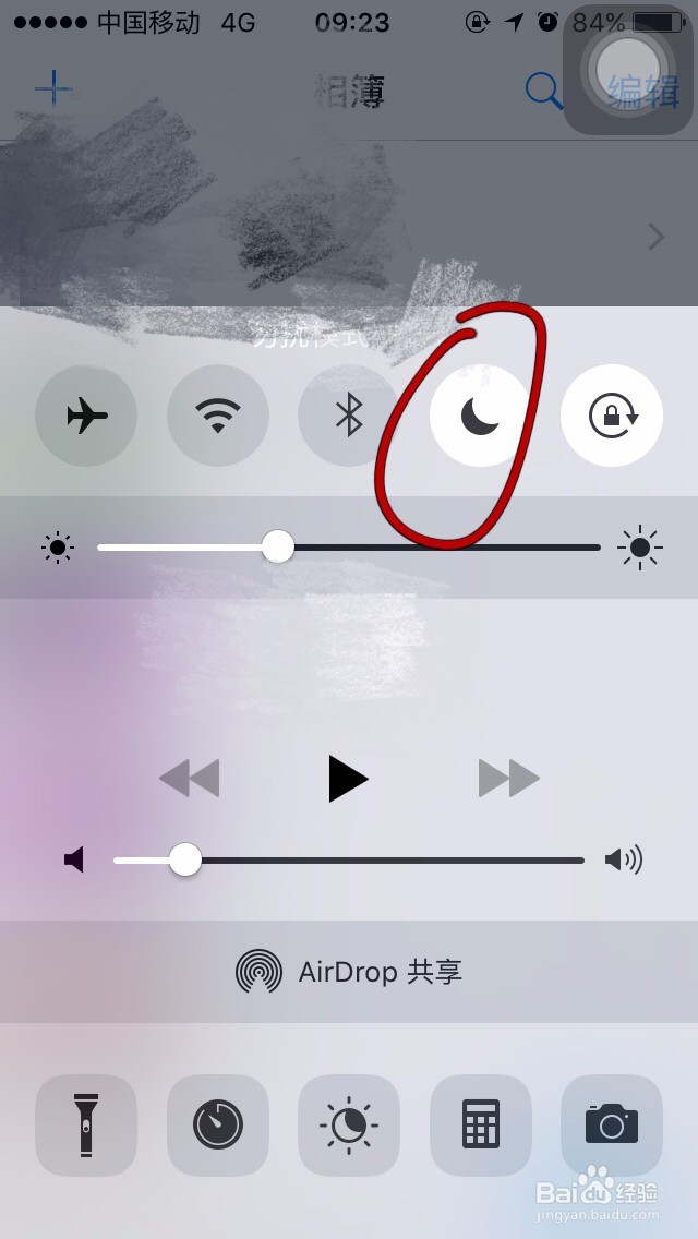 iphone怎么设置勿扰模式