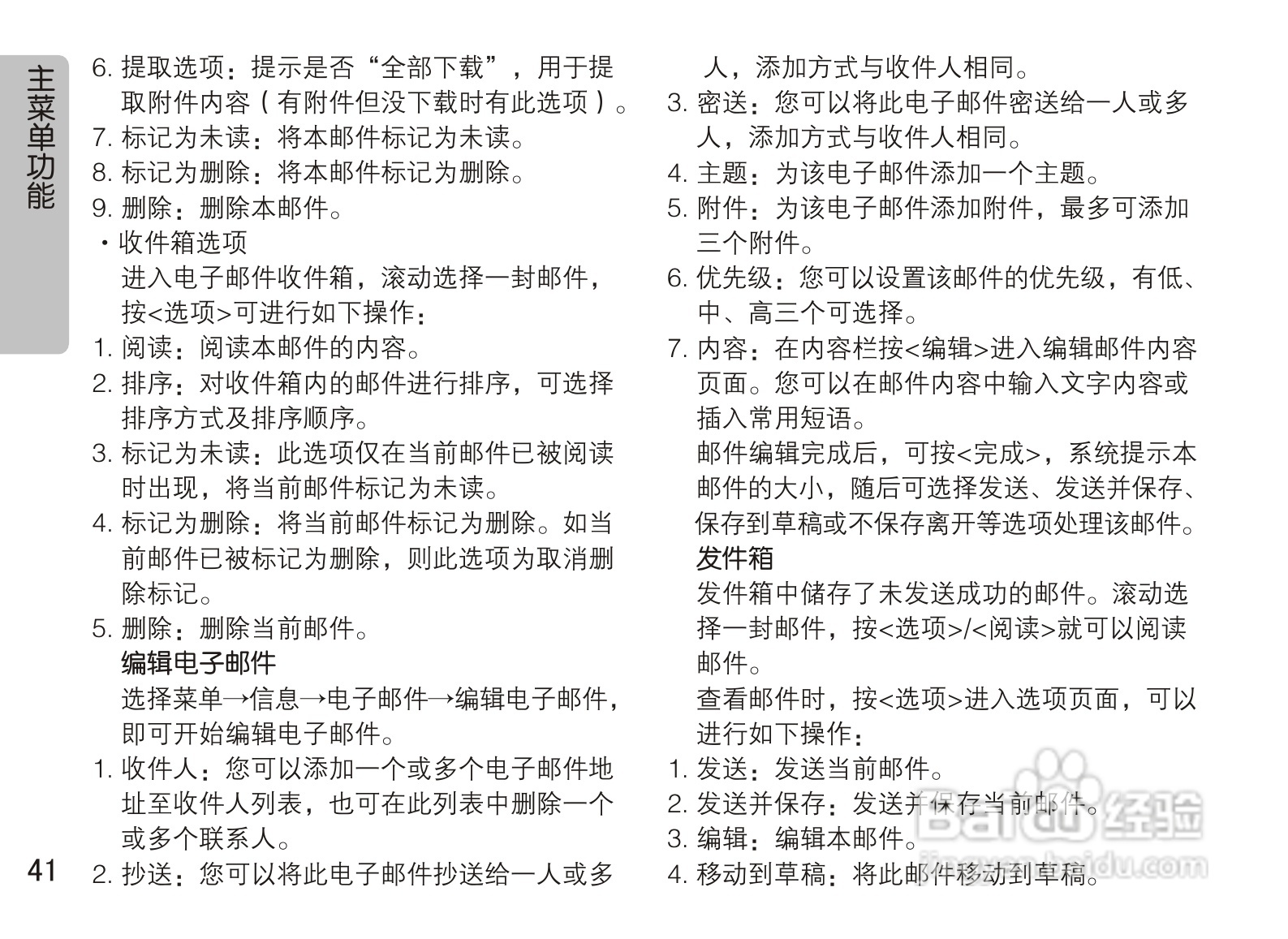 OPPO A90手机使用说明书:[5]