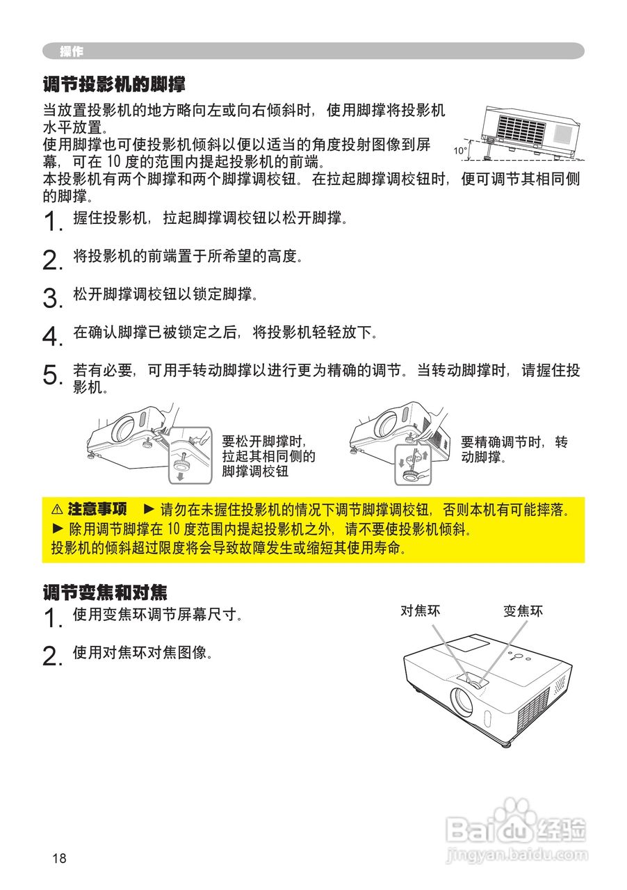 日立CP-X200投影机使用说明书:[2]