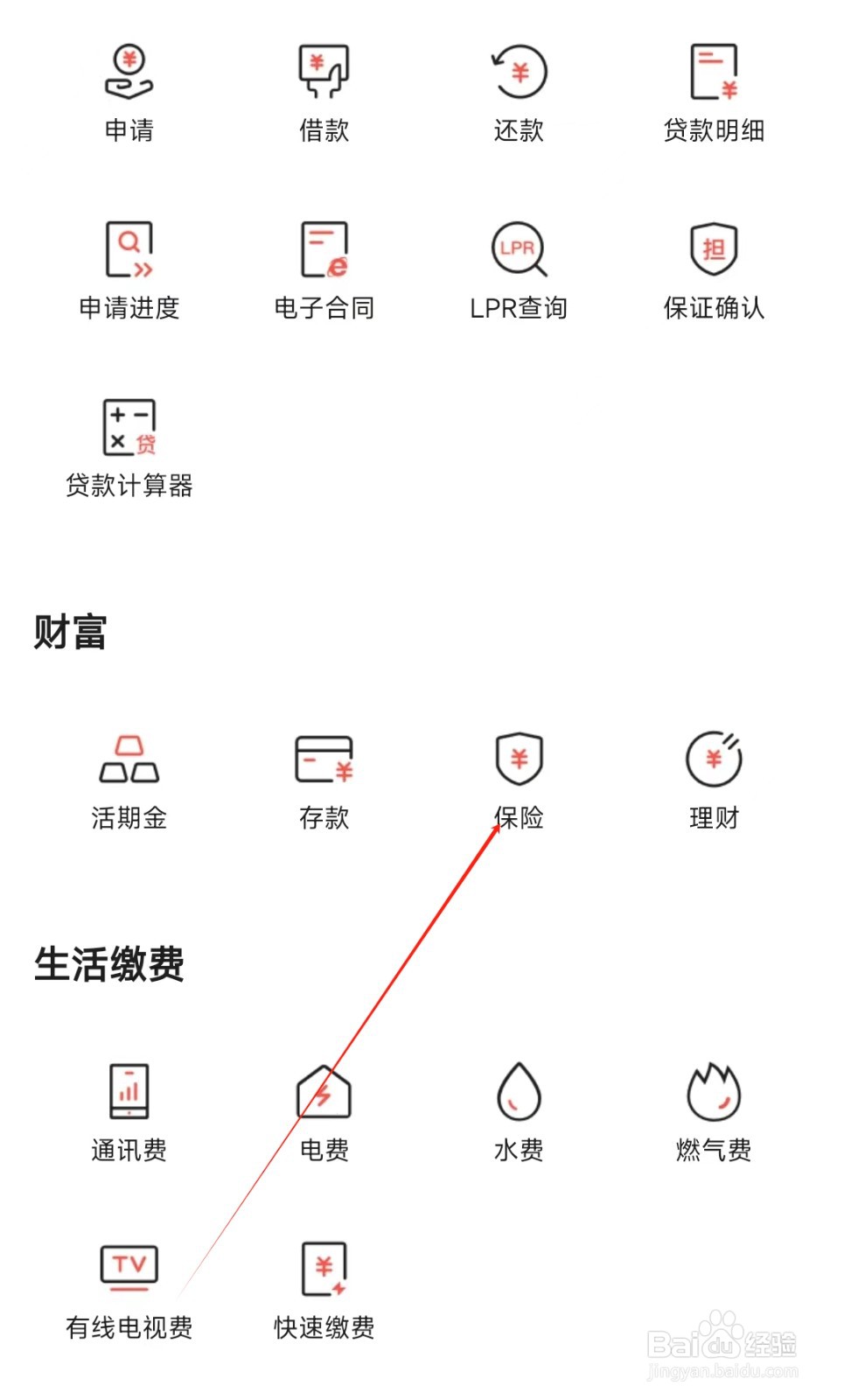 江西农商怎样找到保险