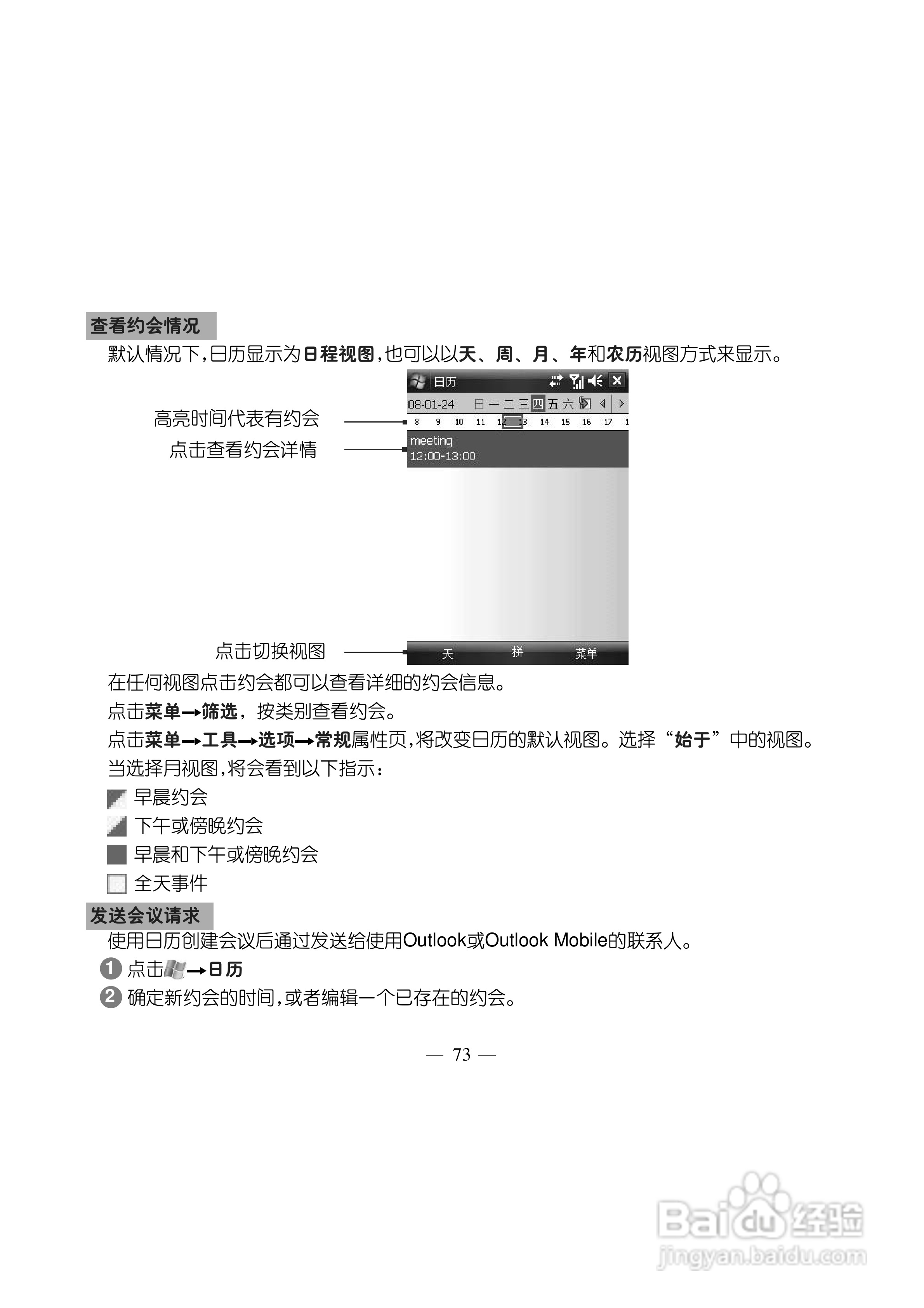 多普达Touch T3238手机使用说明书:[9]