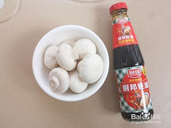 蚝油口蘑的做法